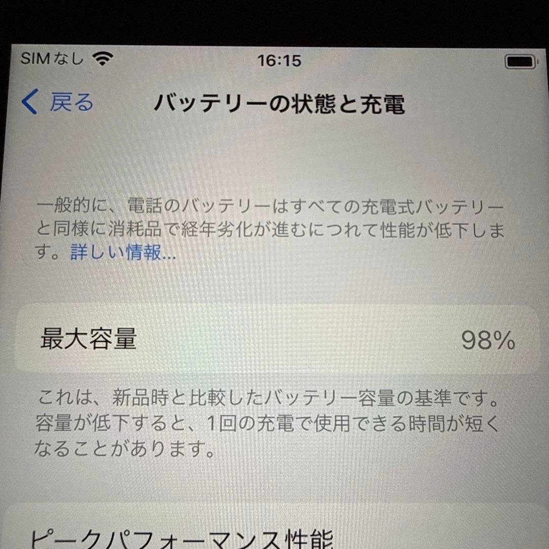 美品 iPhone 8 64GB スペースグレー SIMフリー バッテリー98%