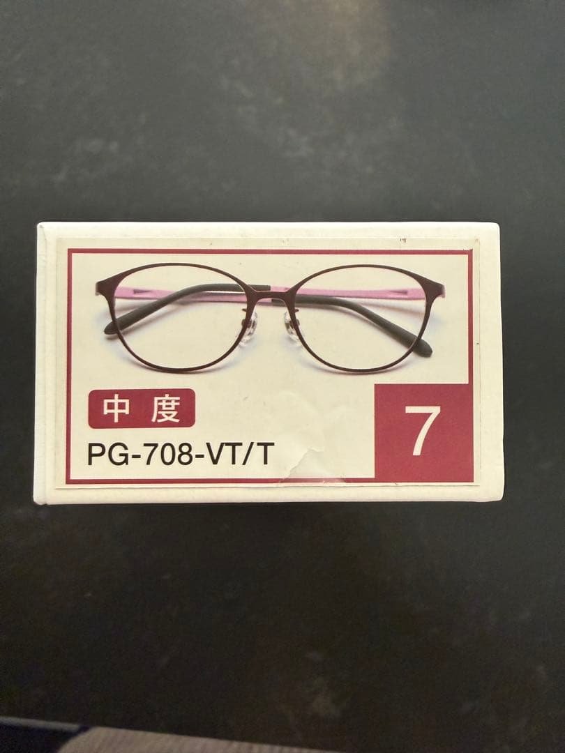 【新品未使用】ピントグラス　PG-708-VT/T 中度レンズ　老眼鏡