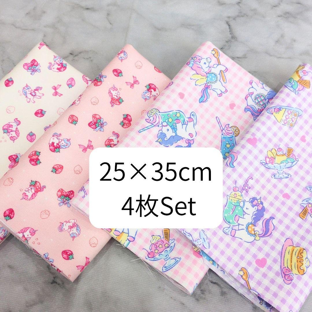 ２５×３５cmランチョンマット♡四枚♡ハンドメイド♡ミニユニコーン