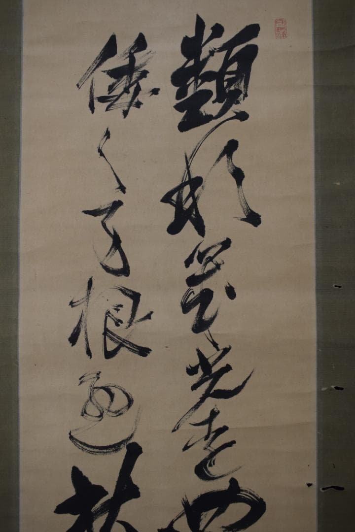 【真作】賀茂季鷹/月/詩/掛軸☆宝船☆Z-78　JM