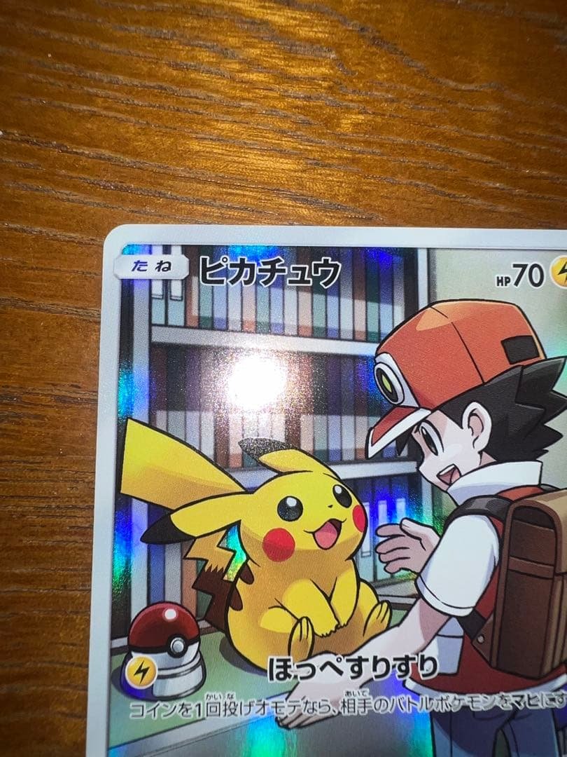 美品　ピカチュウ CHR SM11b ドリームリーグ 054/049