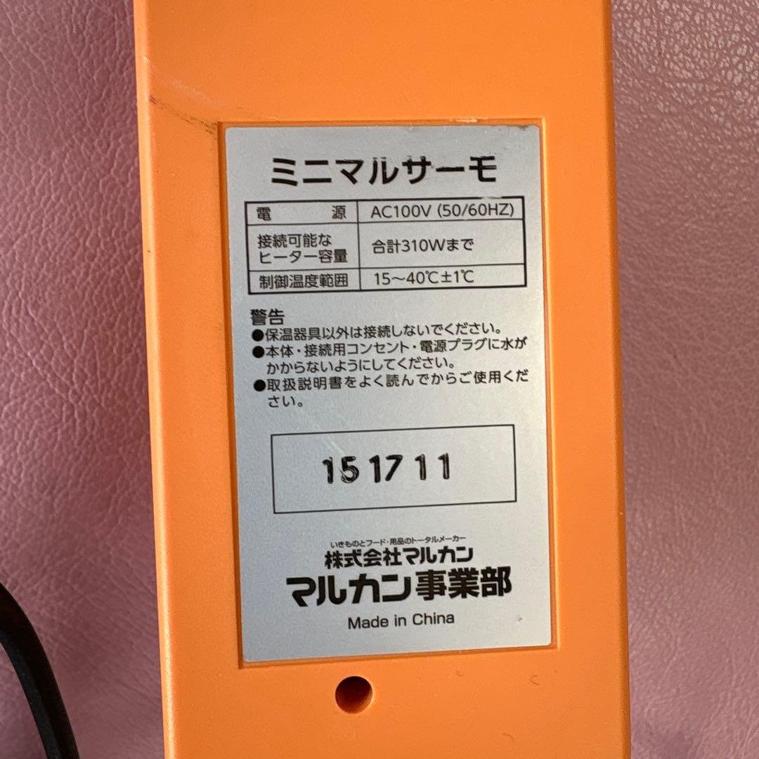 暖突Ｍ、ミニマルサーモ、回し車