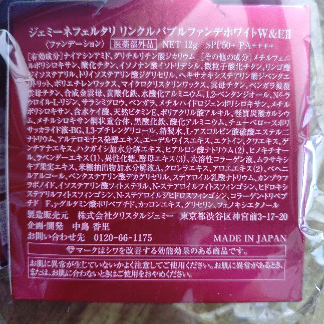 CRYSTAL JEMMY BUBBLE FOUNDATIONセット