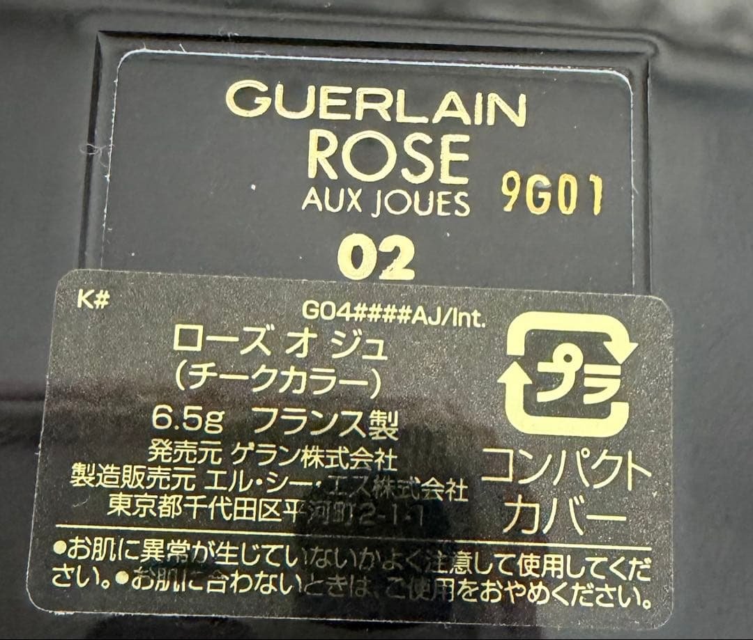 ゲラン　チークカラー02