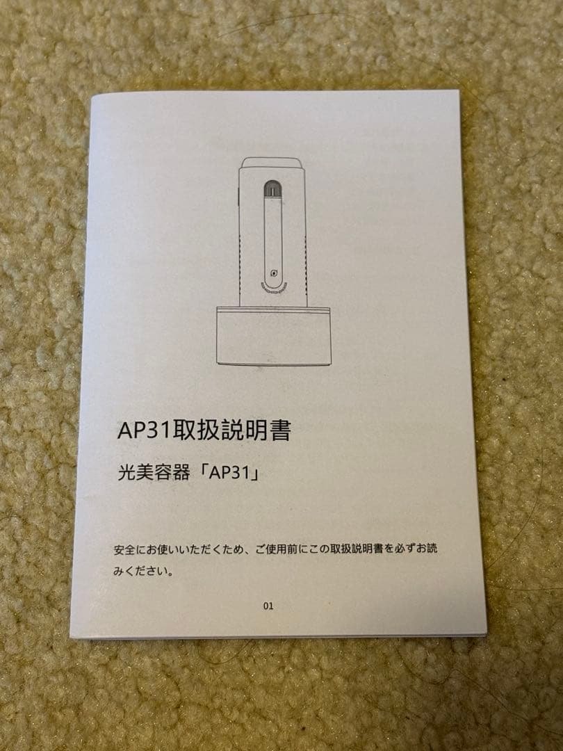 【新品・未使用】SOLEMOOD AP31 脱毛器