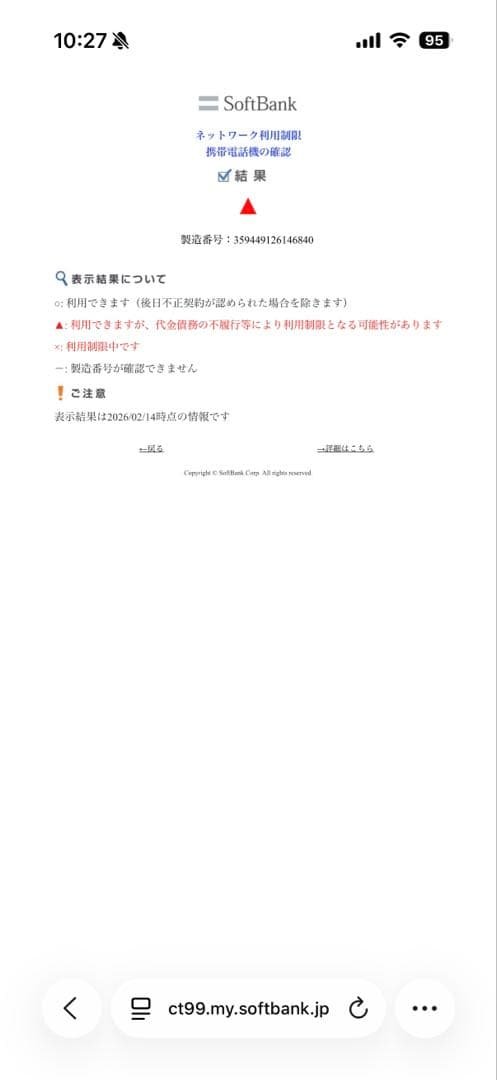 iPhone14Pro 256gb SIMロックなし