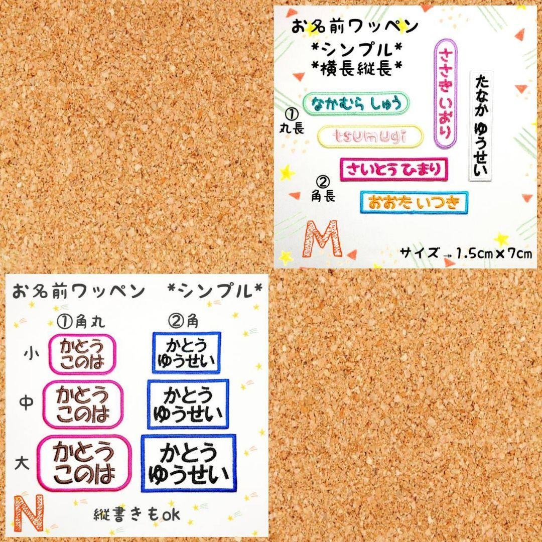 『うみがめ様』お名前ワッペン