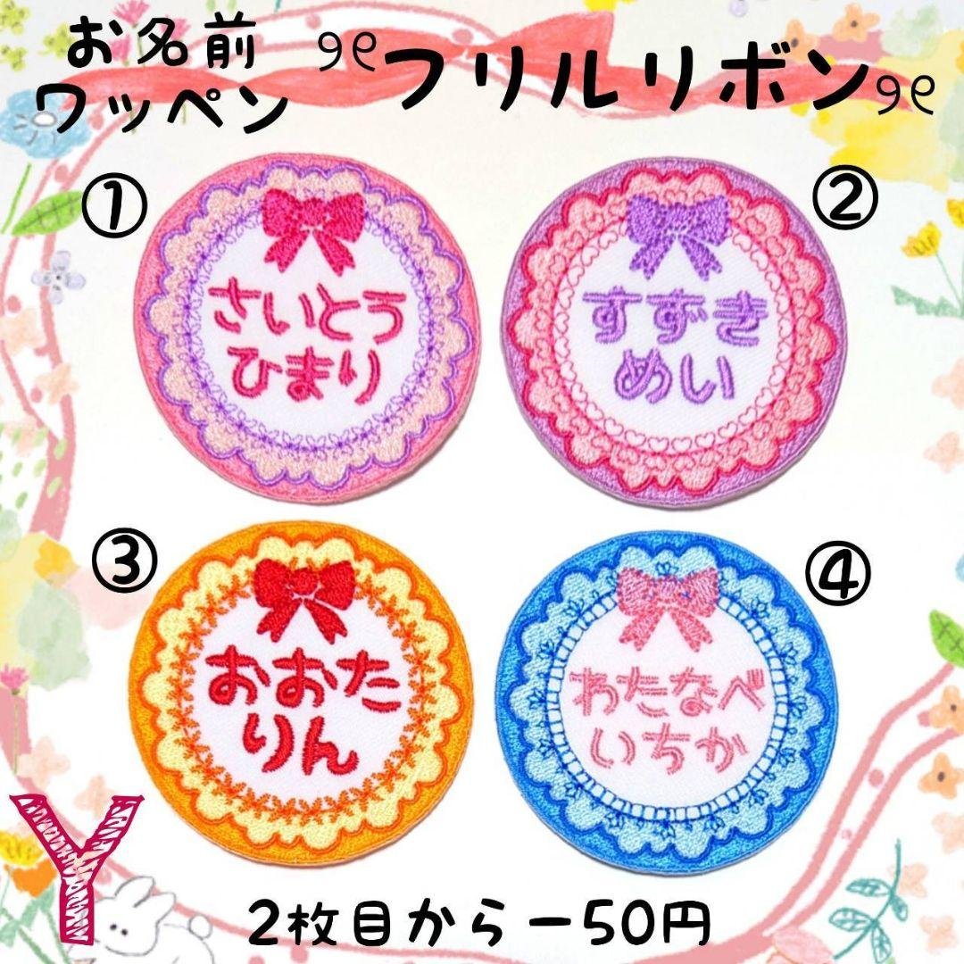 『うみがめ様』お名前ワッペン