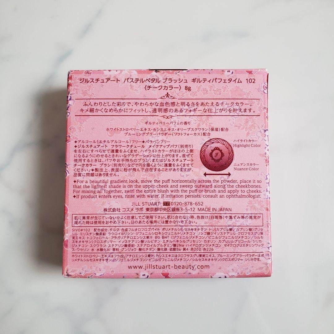 [新品] JILLSTUART パステルペタルブラッシュ ギルティパフェタイム