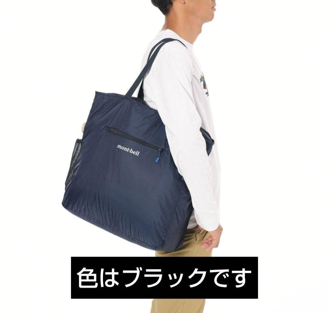 モンベル　ポケッタブル ライトトート L　バッグ　ブラック　mont-bell