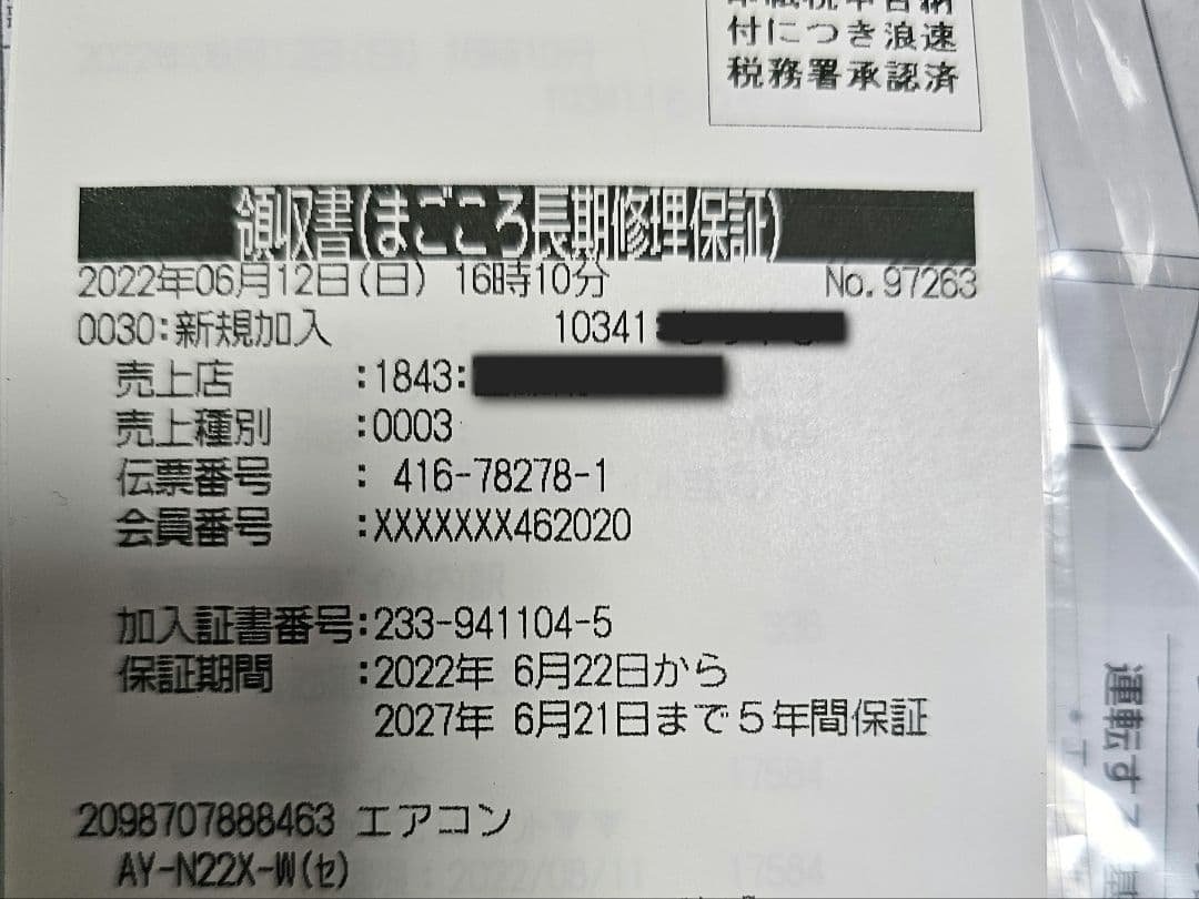 SHARP エアコン AY-N22X-W 2022年製 上位モデル 引取り限定