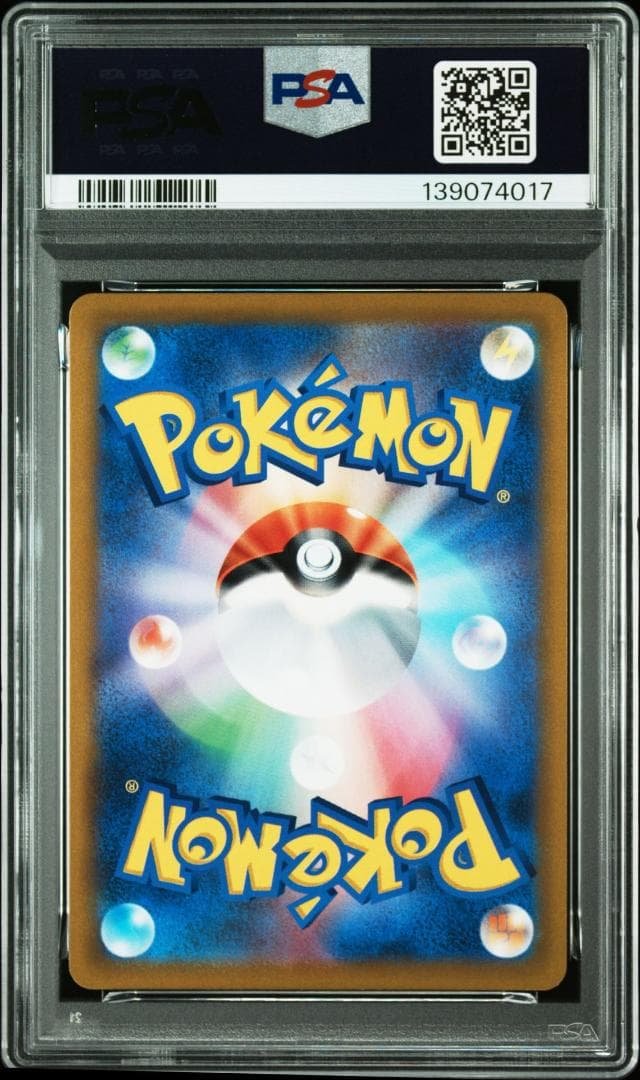 【PSA10】シャンデラ CHR S9a バトルリージョン 069/067