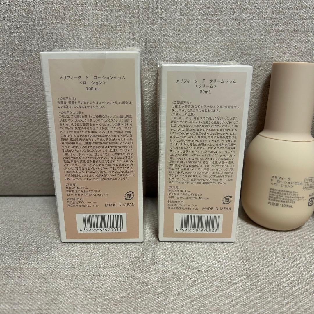 【新品】MELIFIQUE 4点セット ローション×2 クリーム×2
