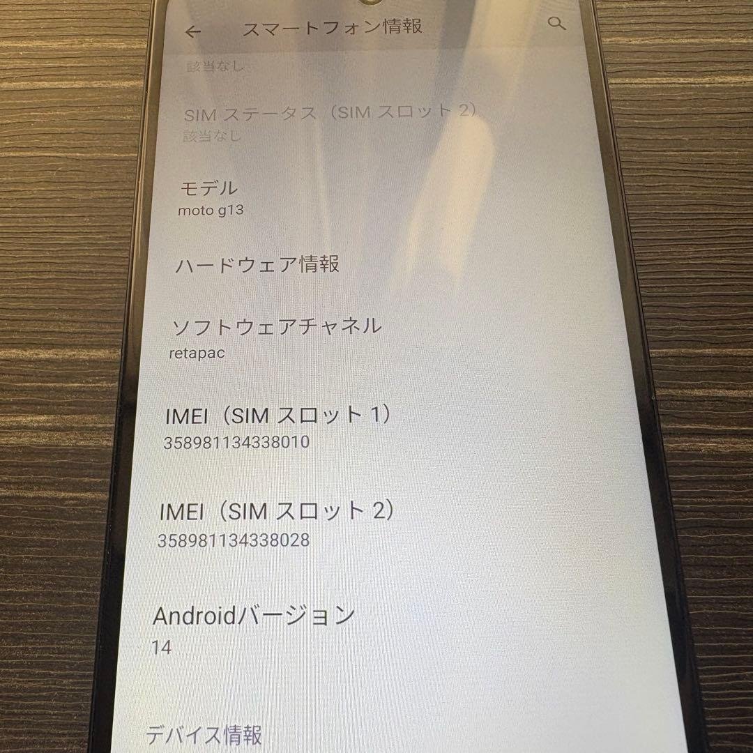 Motorola moto g13 128GB SIMフリー ラベンダーブルー