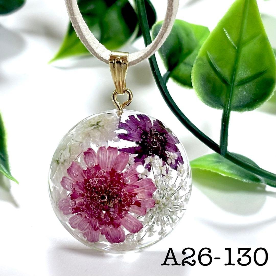 A26-130 レジンネックレス(マトリカリア)レッド半球