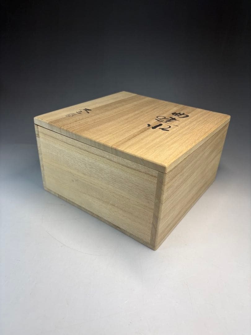 【中古品】茶道具　高木又三造　曲建水（共箱）