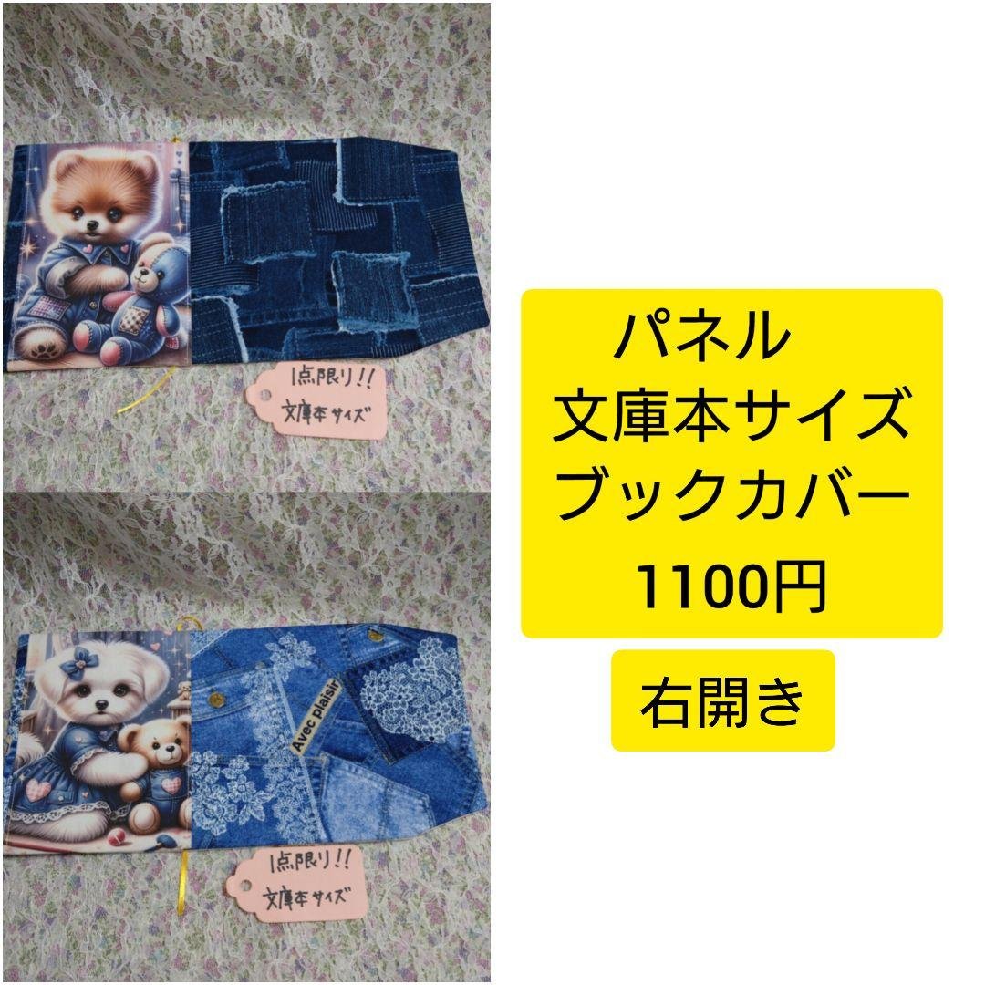 6.パネル生地販売＆オーダー受付中〜パネル各1枚〜ねこバス