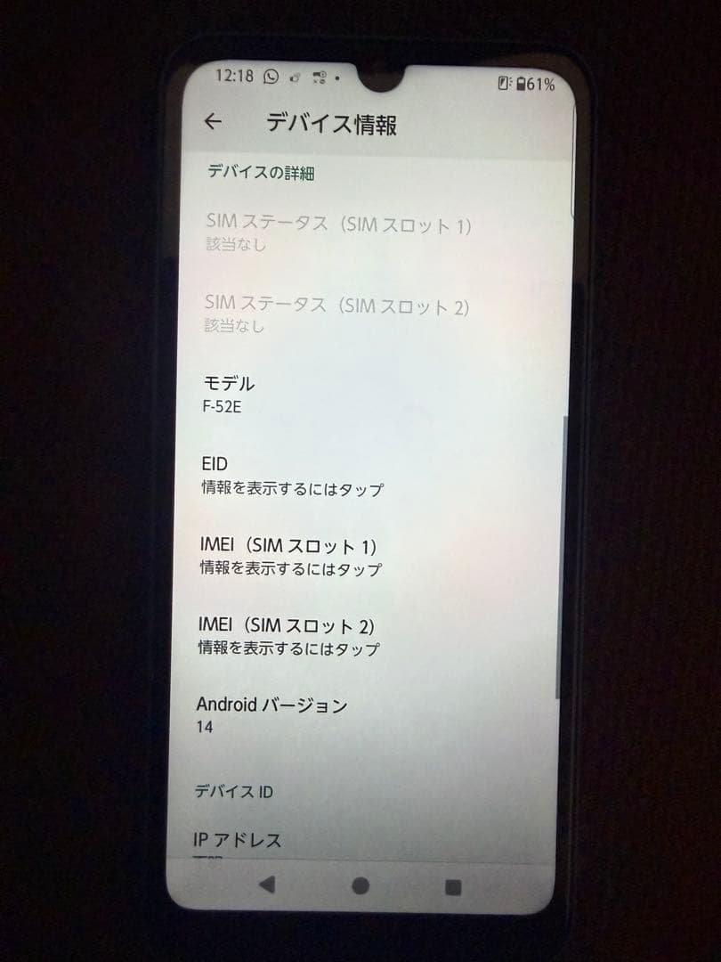 arrows We2 F-52E ネイビーグリーン SIMドコモ