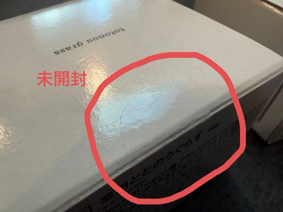 【新品未使用】シワ改善美容液 ととのうぐらす２個セット おまけつき