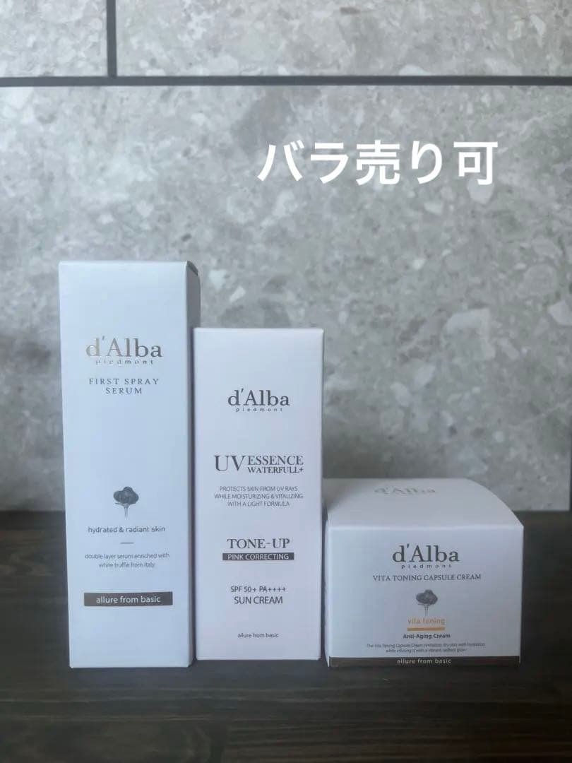 d'Alba スキンケアセット