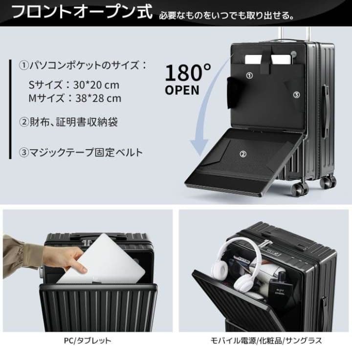 し*げ様 旅行、出張に☆スーツケース 多機能 キャリーケース ブラック Мサイズ