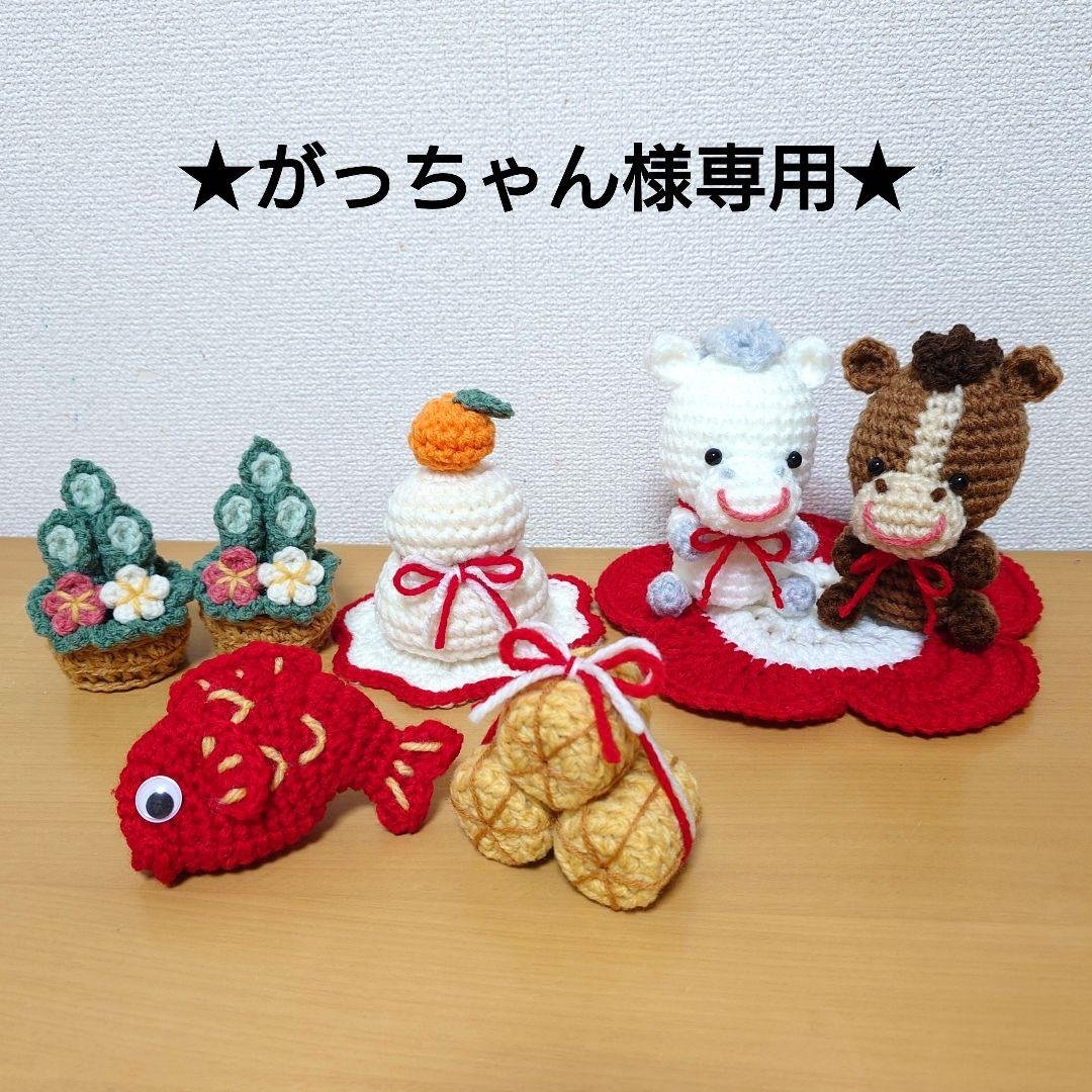 ★がっちゃん★　白・茶馬、梅の花の敷物(大)、米俵、鯛、鏡餅・敷物、門松
