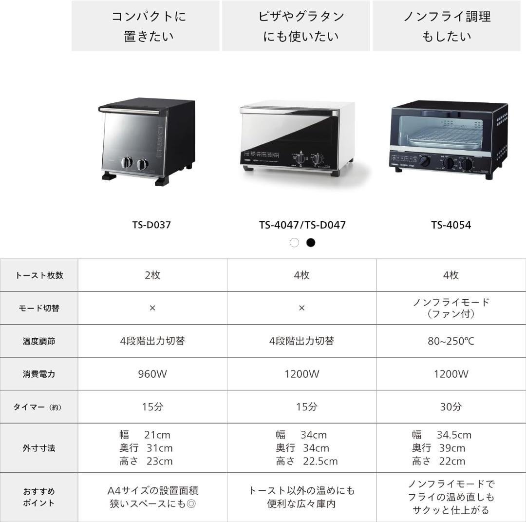 TWINBIRD ツインバード オーブントースター TS-4054BR