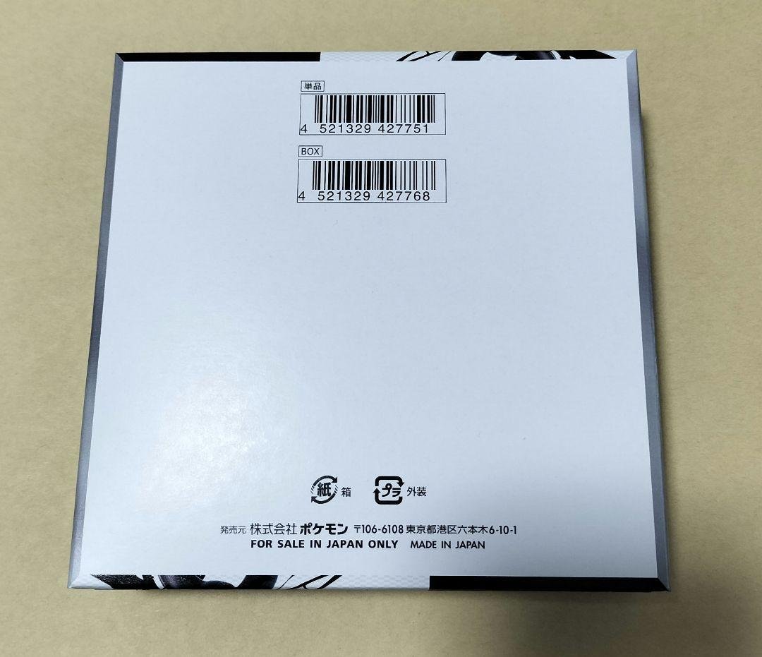 ブラックボルト　シュリンクなし　ペリペリ付き1BOX