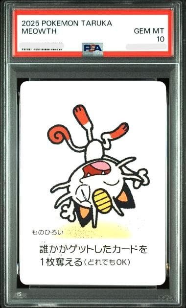PSA10 ポケモン タルカ Meowth ニャース