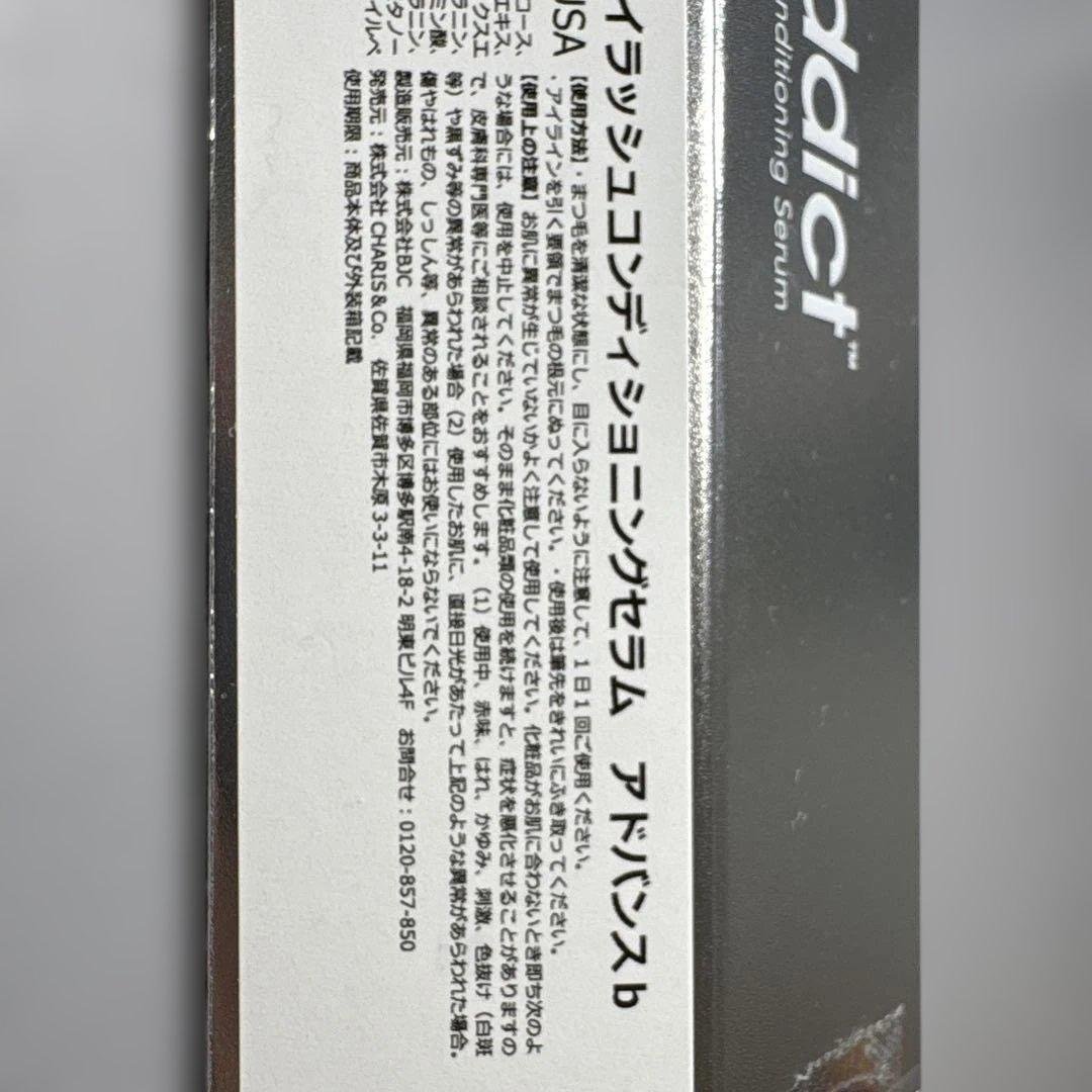 正規品　Lashaddict まつ毛美容液 ほぼ新品 ラッシュアディクト