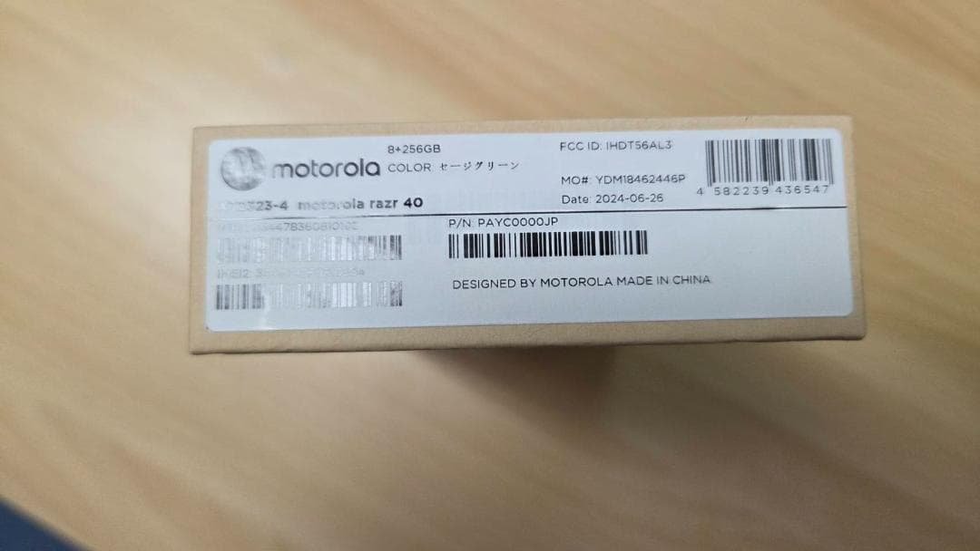 【新品未開封】motorola razr 40 グリーン 8GB/256GB