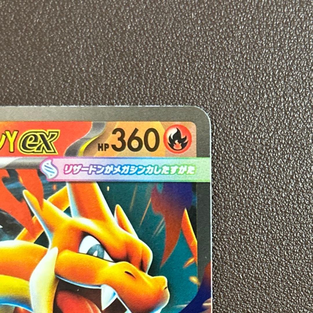 ポケカ　スタートデッキ100　メガリザードンy　ex　rr　ミラー　ホイル　1枚