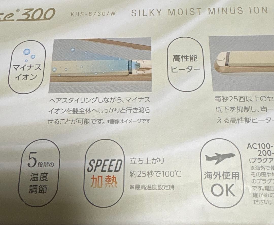 新品未使用　コイズミ　サロンセンス　300 マイナスイオンストレートアイロン