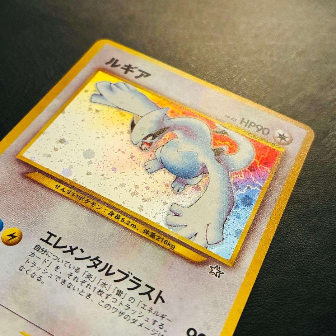 【旧裏】 ルギア ★neo 金、銀、新世界へ…
