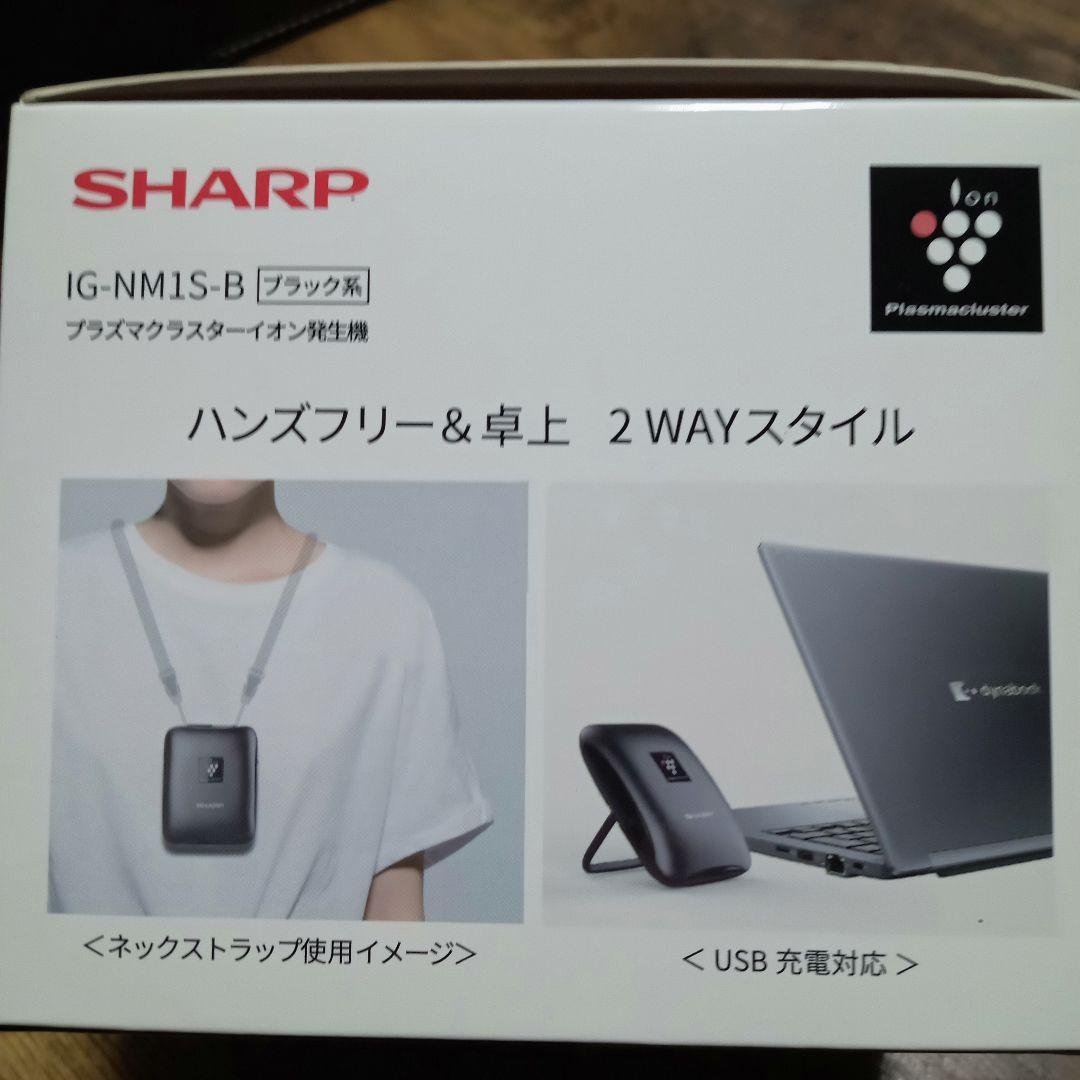 SHARP IG-NM1S-B ブラック モバイルイオン発生器