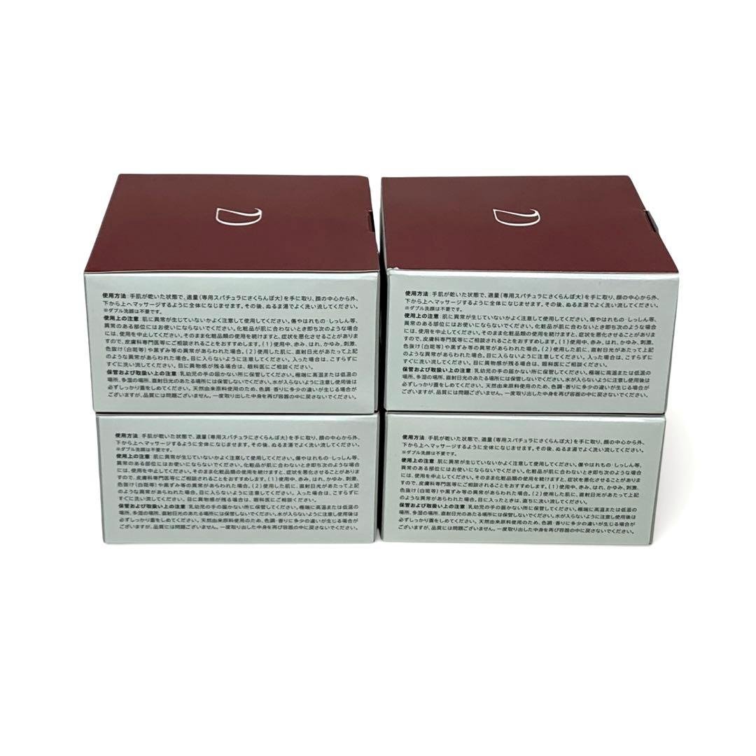 新品未使用品 DUO デュオ　クレンジングバーム 90g 4個セット