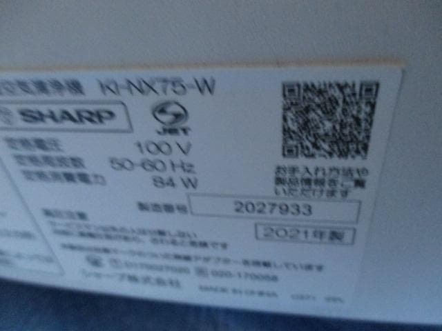 SHARP 加湿空気清浄機 KI-NX75 2021年製 白