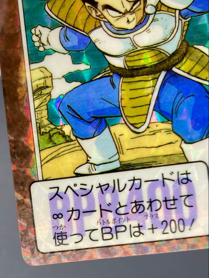 ドラゴンボール 限定第2弾 少年ジャンプ抽プレ No.γ 惑 ゆくぞ！カカロット