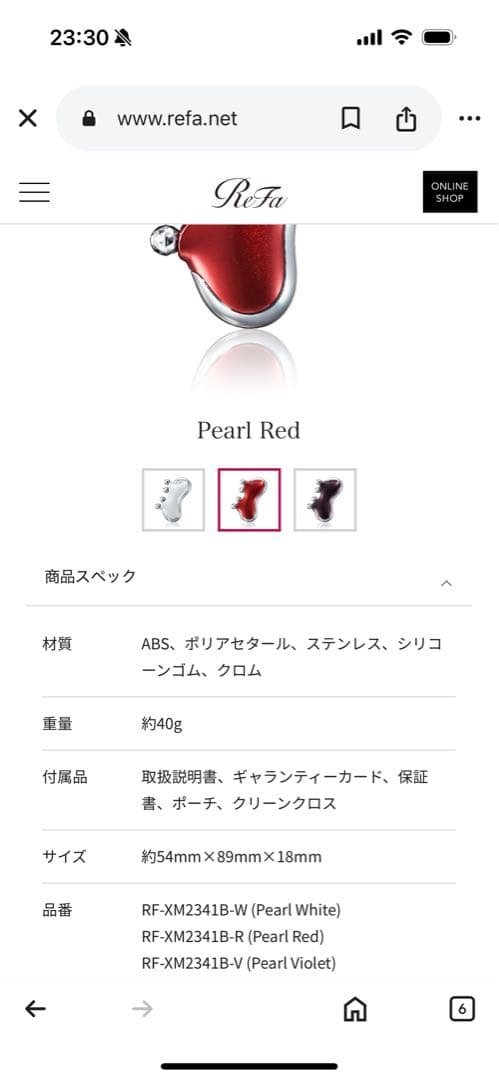 ReFa CAXA M1 パールレッド 美顔ローラー