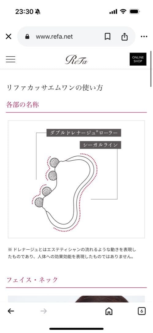 ReFa CAXA M1 パールレッド 美顔ローラー