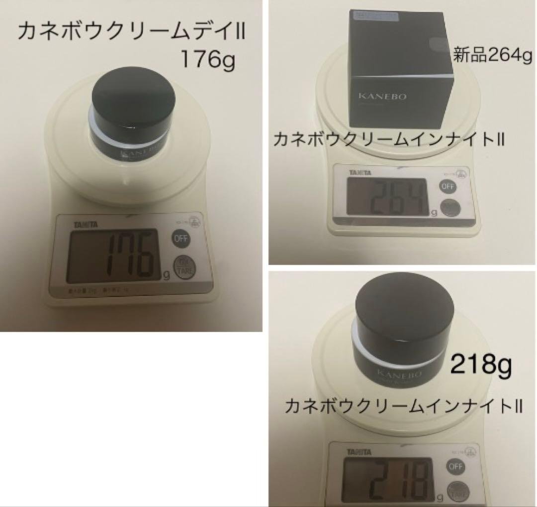 KANEBO カネボウクリーム イン ナイトⅡ & デイ Ⅱ