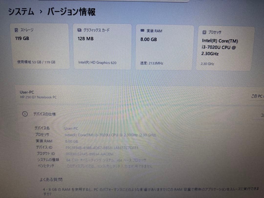 【ジャンク】HP 250 G7 ノートPC Intel i3 8GB