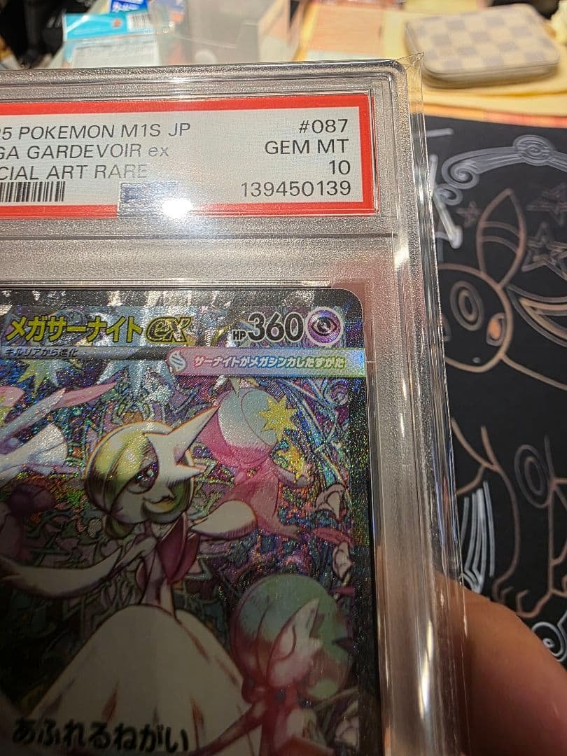 【PSA10】 ブラッキーex SAR メガサーナイト ex SAR 2枚セット